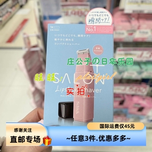 日本直邮 Schick Salon 女士电动剃毛器 脸部唇周手背 便携装