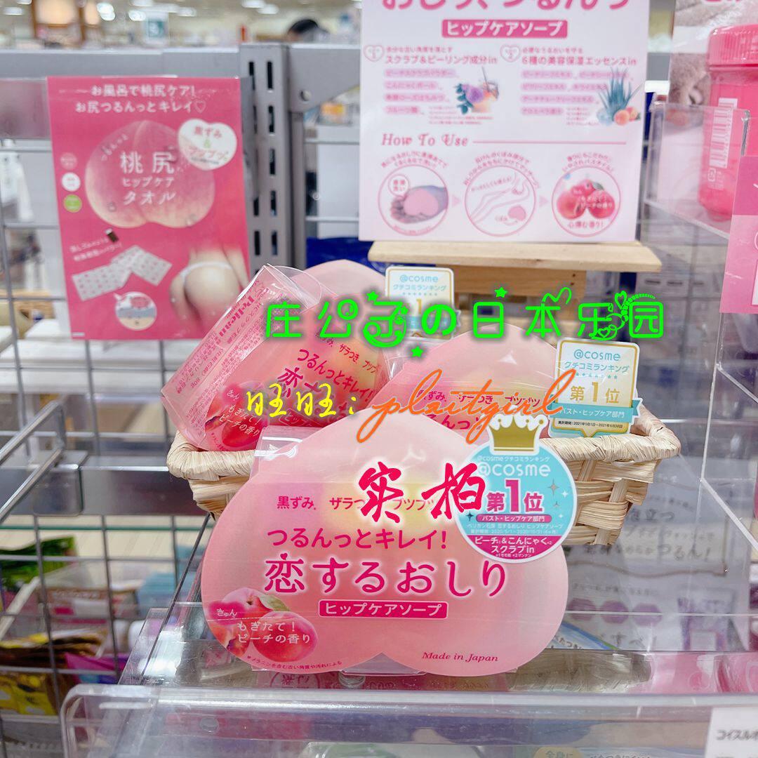 日本直邮 PELICAN蒟蒻臀部 PP去角质保湿蜜桃皂 淡化黑色素 80g
