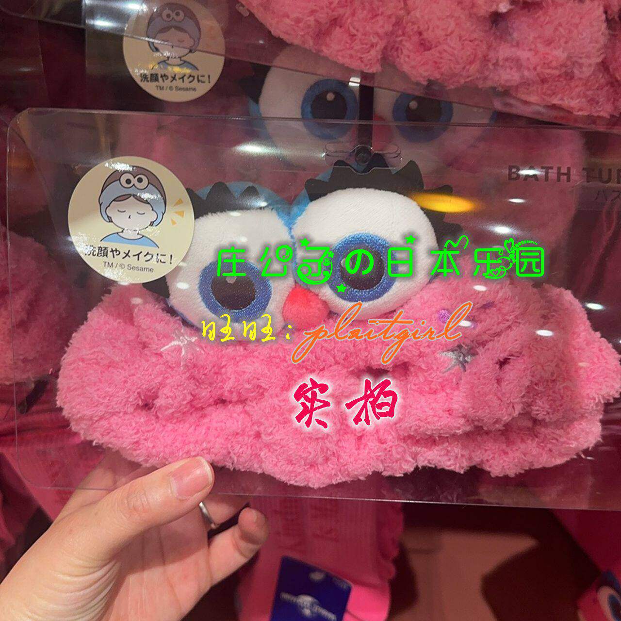 日本直邮 USJ大阪环球影城 园区限定 芝麻街 ELMO 洗脸发带 发圈