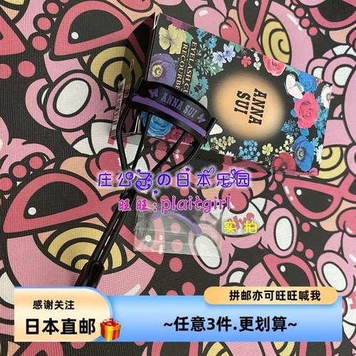 卷翘睫毛夹日本替换胶垫安娜苏