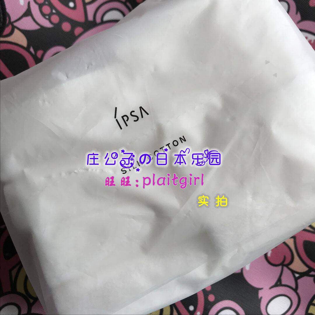 日本直邮 ipsa茵芙莎 120枚化妆棉 湿敷柔软舒适婴儿用品级天然棉