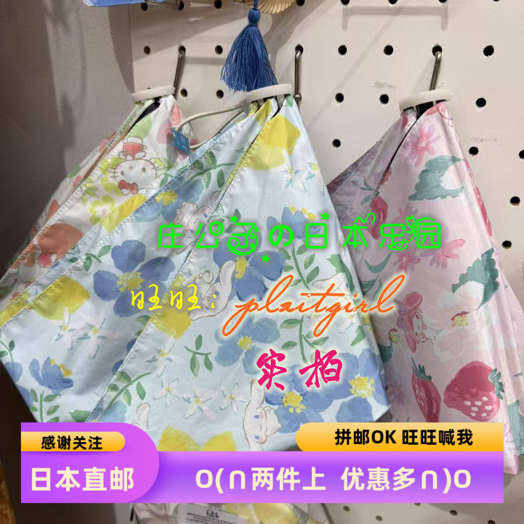 WPC晴雨伞宝可梦三丽鸥联名伞图片