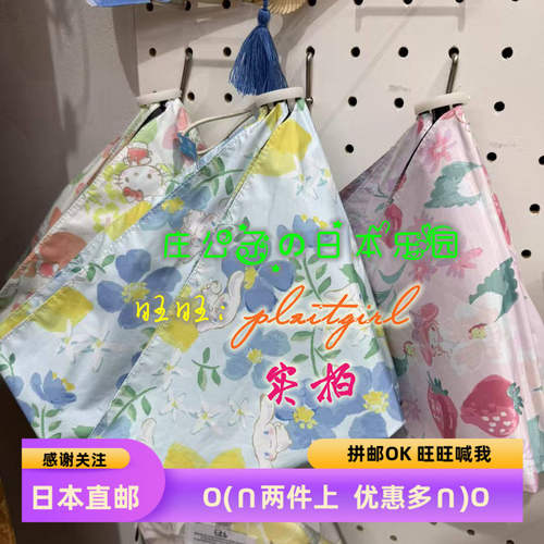 WPC晴雨伞宝可梦三丽鸥联名伞