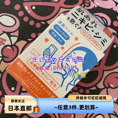 敏感肌粉饼防晒保湿控油提亮