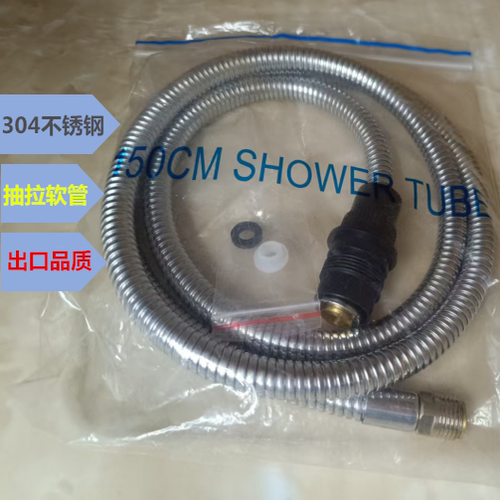 抽拉软管适用于箭牌 安华 法恩莎惠达等分体龙头旋转升降抽拉冷热