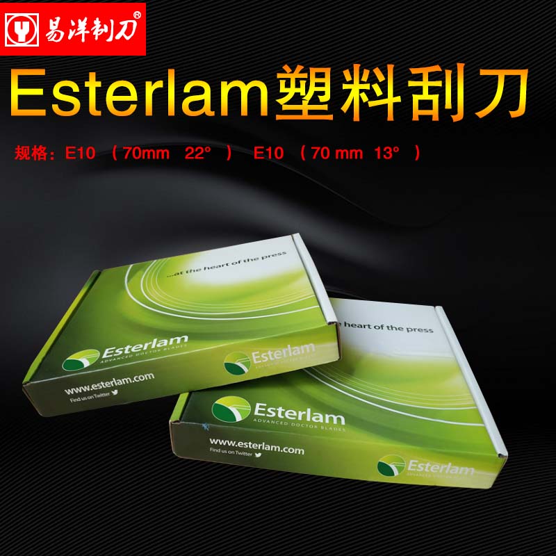 E10/35mm/30°/30mEsterlam英国原装塑料刮刀聚酯合成塑料刮刀 机械设备 印刷设备 原图主图