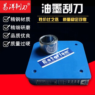 Esterlam油墨刮刀 高中速凹版印刷机塑料涂布上光刮墨刀 规格齐全