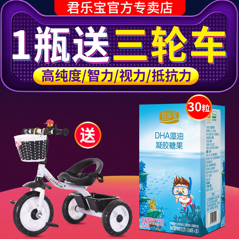 ¡¾ËÍÌåÑé×°¡¿¾ýÀÖ±¦DHAÔåÓÍÓ×¶ù±¦±¦¶ùͯº£ÔåÓÍÄý½ºÌǹû30Á£