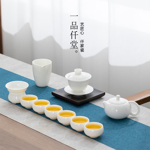 一品仟堂家用白瓷功夫茶具套装