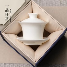 【清仓】盖碗茶杯单个三才茶碗不烫手陶瓷简约羊脂玉德化白瓷茶具