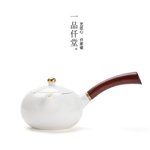 一品仟堂羊脂玉德化白瓷陶瓷侧把茶壶泡茶壶简约现代家用过滤单壶