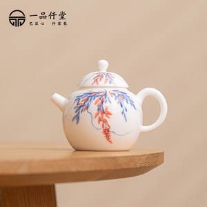 一品仟堂茶壶泡茶办公家用陶瓷