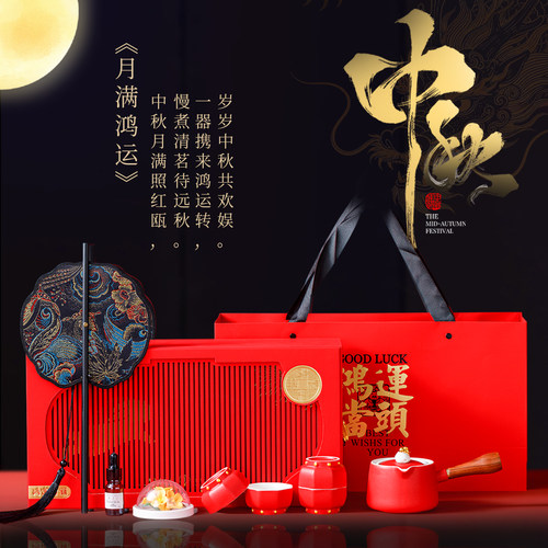 高档陶瓷功夫茶具礼盒中秋送礼