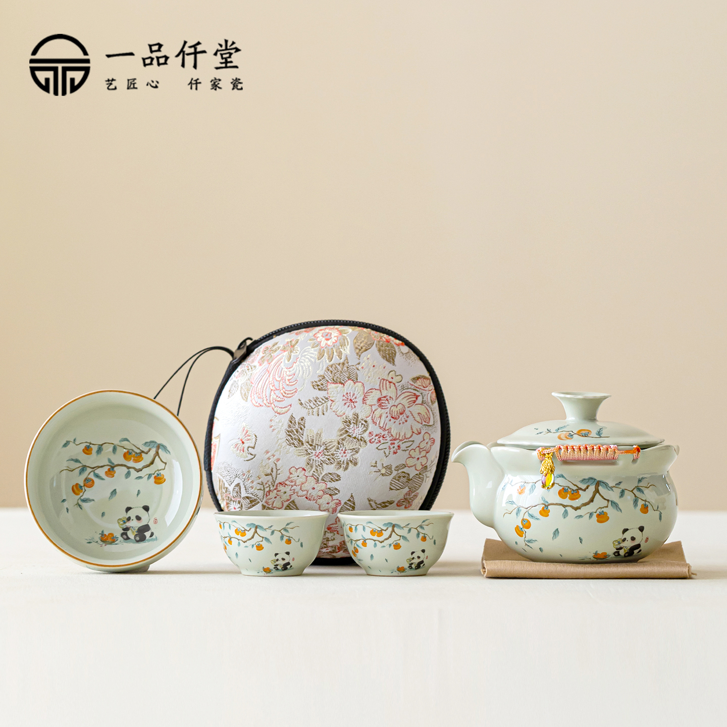 一品仟堂熊猫户外快客杯