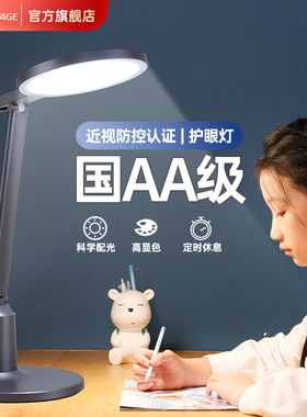 雅格国AA台灯护眼灯学习专用儿童阅读灯书桌工作灯充插两用床头灯