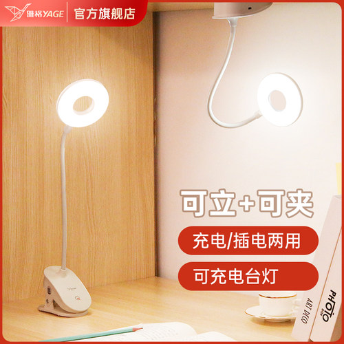 【热销19万台+】台灯护眼床头灯