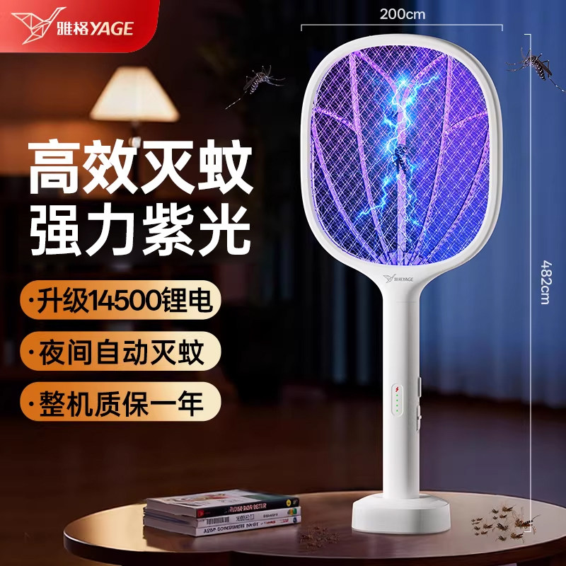 雅格电灭蚊拍充电式家用超强力灭蚊灯2026新款苍蝇蚊子电网拍神器