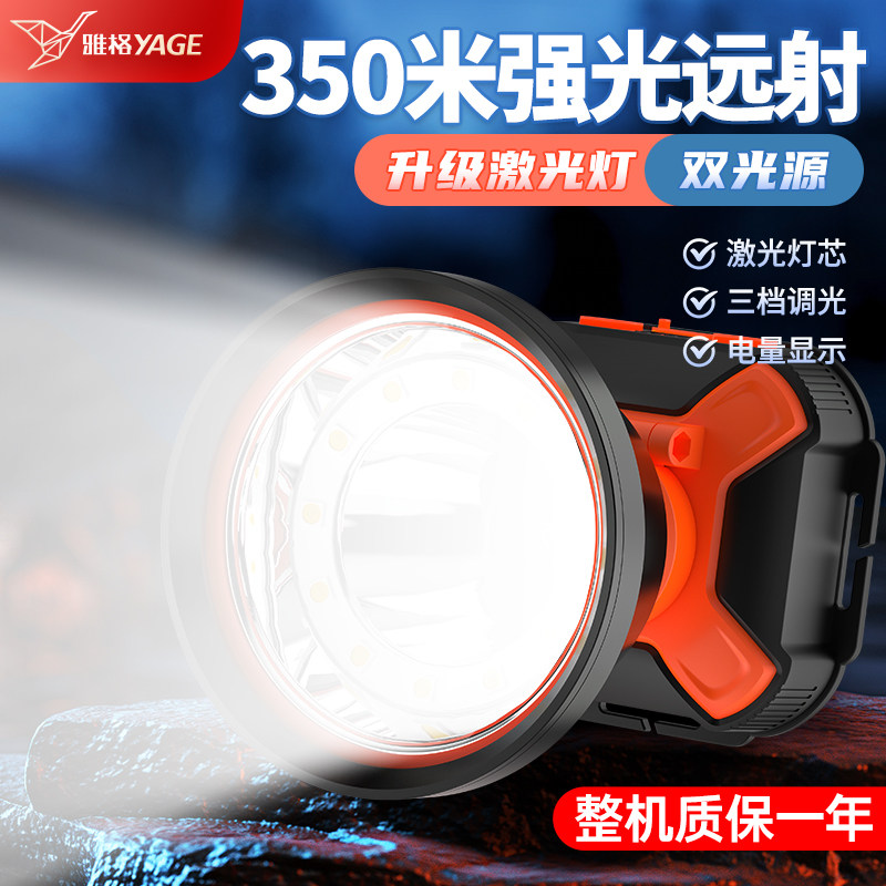 雅格语音头灯超亮强光远射户外钓鱼专用夜间作业照明2025年新品