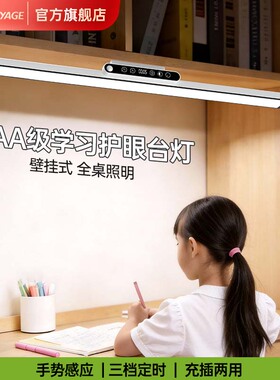 雅格国AA台灯学习专用护眼大学生宿舍书桌磁吸顶灯充电床头阅读灯