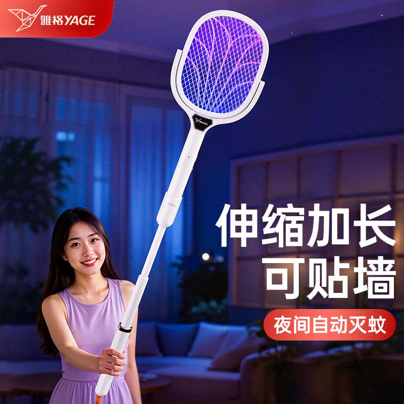雅格2026新款电蚊拍充电式家用强力可伸缩灭蚊灯电苍蝇全自动神器