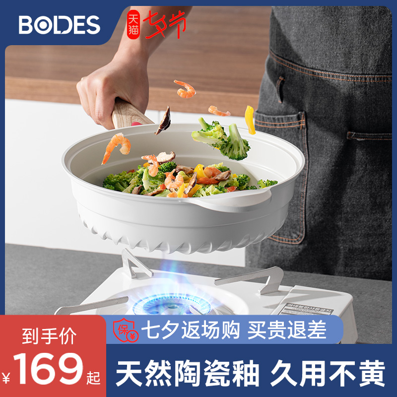 3陶瓷白釉炒锅煎锅家用燃气灶电磁炉专用白色不粘锅炒菜锅平底锅