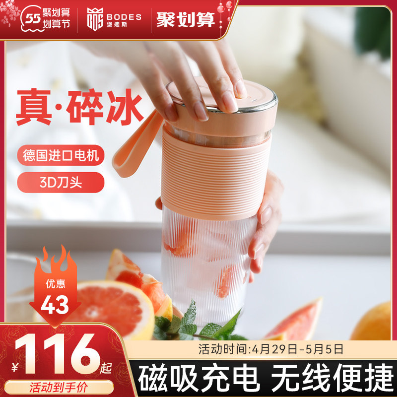 德国碎冰榨汁机小型便携式随行榨果汁机家用打电动迷你无线榨汁杯