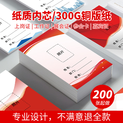 铜版纸300G/印刷清晰/颜色鲜艳