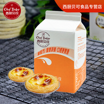 Western Kitchen Beike 500ml tarting liquid homemade baking material KFC tarting liquid