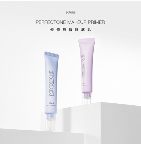 新品上市solone修修无暇饰底乳2色可选