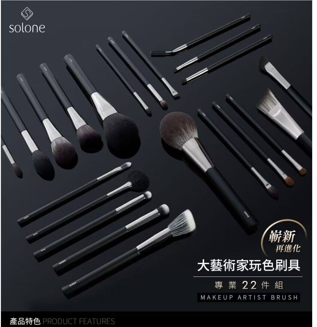 solone中国长杆化妆刷