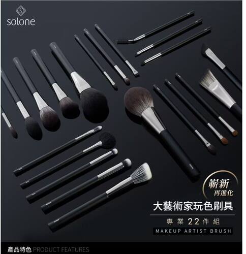 solone中国长杆化妆刷