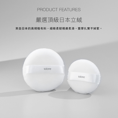 solone特级日本l立绒蜜粉扑日本绒2款可选
