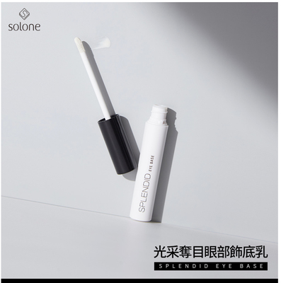 solone光采夺目饰底乳眼部打底眼妆持久不晕染