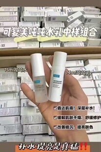 可复美透明质酸吨吨水乳中样套组吨吨水15ml/吨吨乳14ml