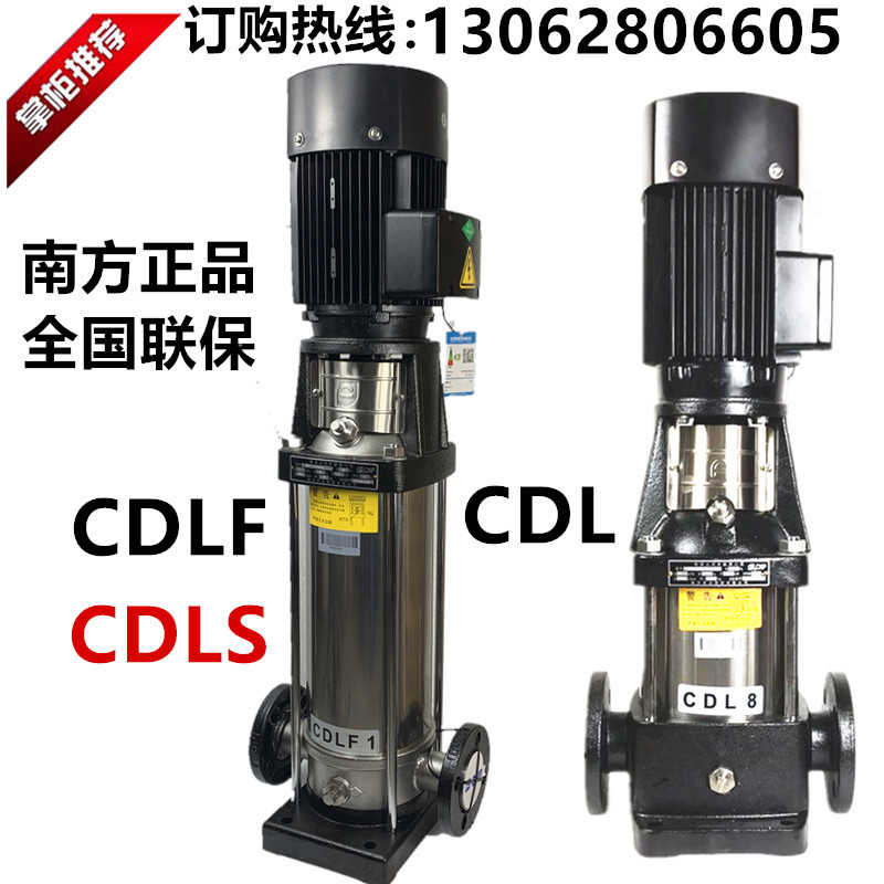 南方立式多级水泵杭州不锈钢