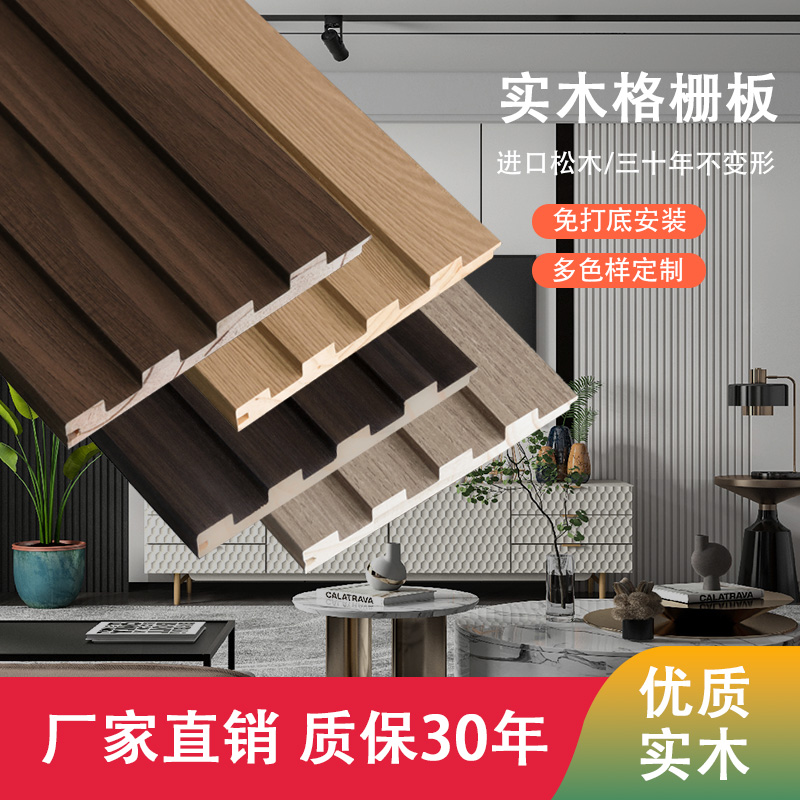 轻奢实木格栅背景墙客厅卧室长城板简约影视面板木饰面背景护墙板