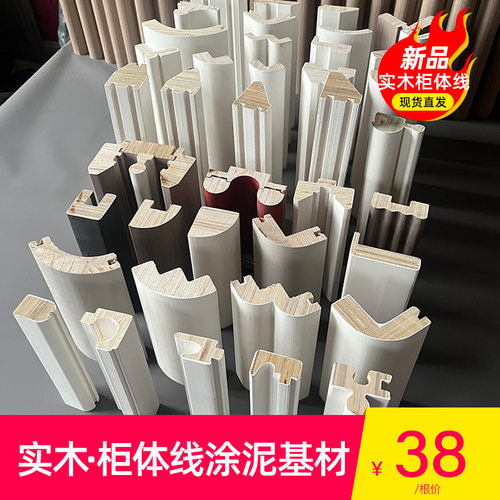 绿途柜体线涂泥基材可自行加工