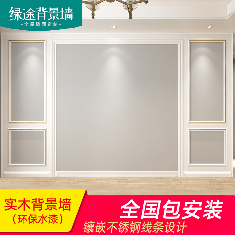 客厅实木线条背景墙护墙板电视现代简约轻奢卧室装饰边框造型框架