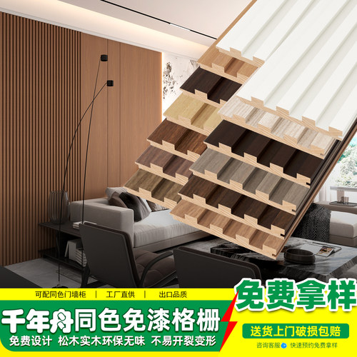 实木格栅板定制免漆环保无味
