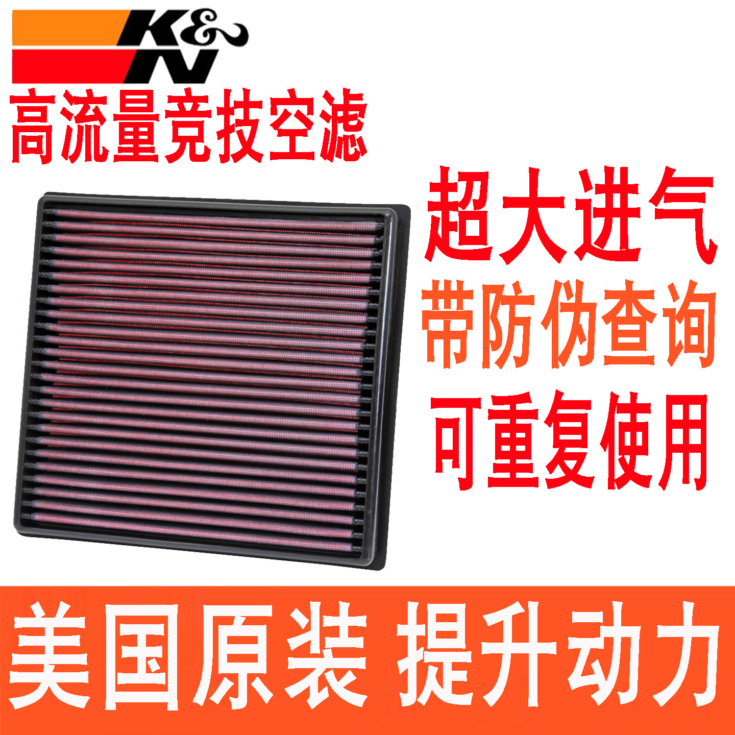 适用五十铃MuX DMAX瑞迈牧游侠铃拓威狮KN高流量空滤空气滤芯风格