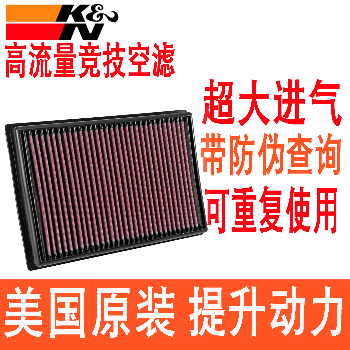 适配捷豹XF XJ XJL XJR S-Type KN高流量空滤空气滤芯风格滤清器