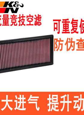 适配奔驰C200L C260L C300 CLS260 300 450 KN高流量空滤空气滤芯