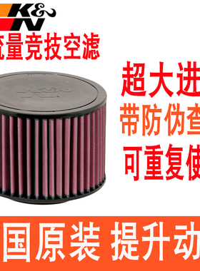 KN高流量空滤适配丰田Hilux海拉克斯穿越者Fortuner帅铃T6黄海N2