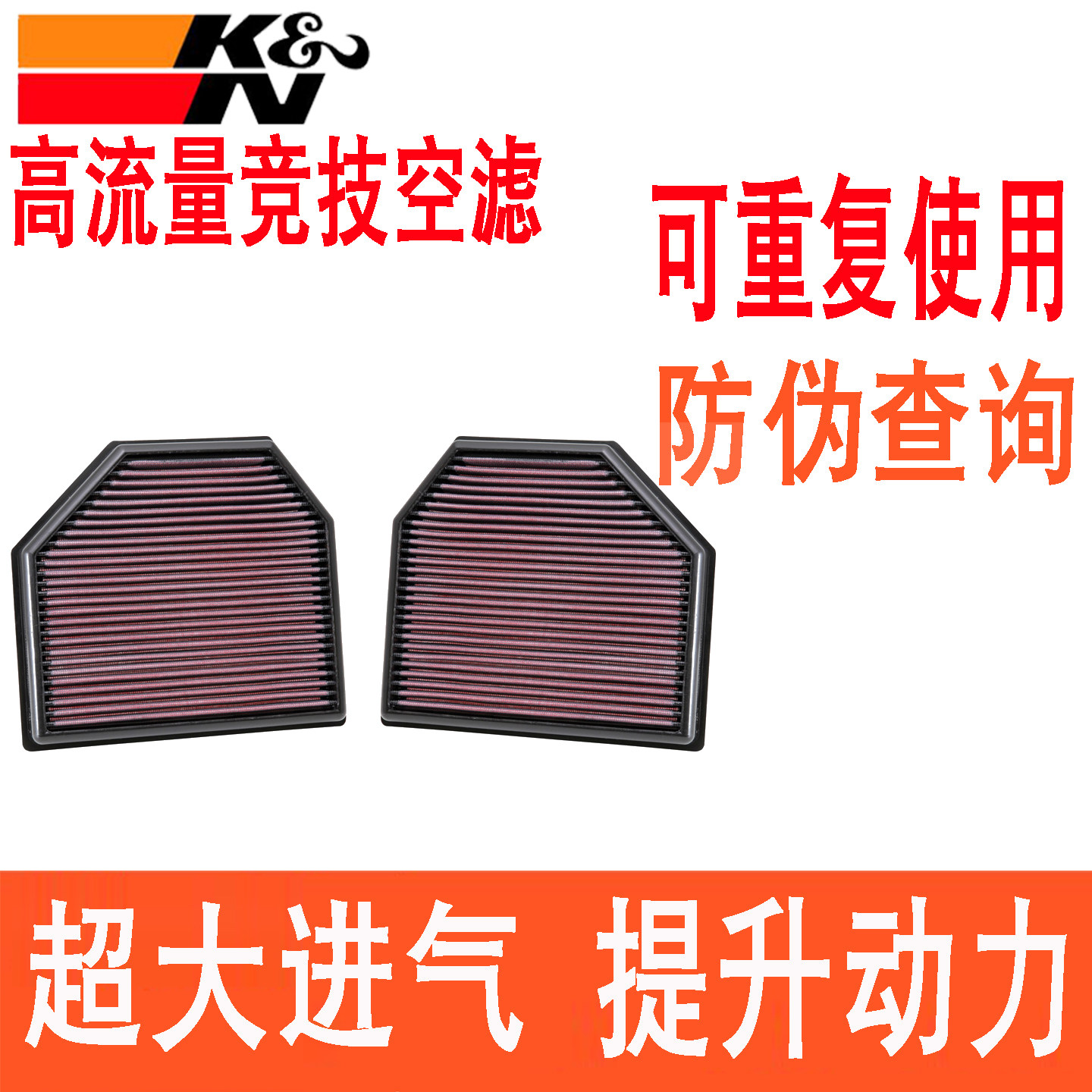 适用KN高流量空滤宝马M4 M5 4.4T M6 M3 M2雷霆3.0T空气滤芯风格