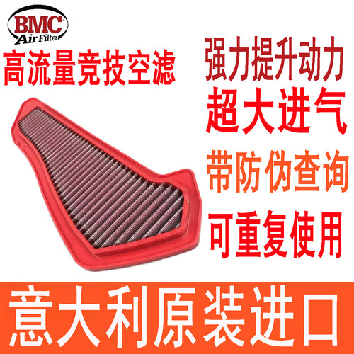 BMC高流量空滤适配雅马哈XMAX300 Tricity292 17-26年空气滤芯格