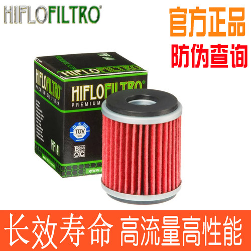 进口HF机滤适配雅马哈XMAX300 YZF R15 R125 YP125R机油滤芯格