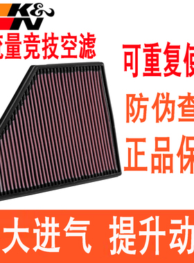 适配宝马B48 2系1系320 330 420 430 440 KN高流量空滤空气滤芯格