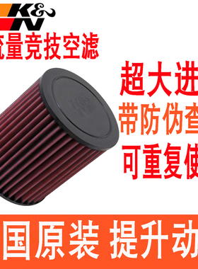 适配奥迪A6LA6 2.0T 05-13款KN高流量空滤空滤空气滤芯滤清器风格