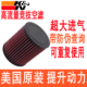 2.0T 13款 适配奥迪A6LA6 KN高流量空滤空滤空气滤芯滤清器风格