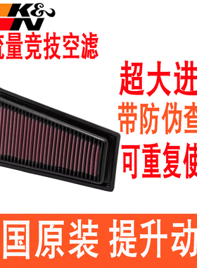KN空滤适用奔驰E260 E200 E250 CGI C200 C260高流量空气滤芯滤清